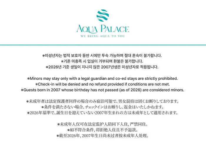 Aqua Palace 4*